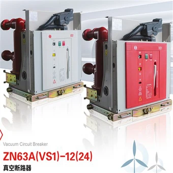 VS1 innanhúss AC miðlungsspenna -12 (24) Vacuum Circuit Breaker
